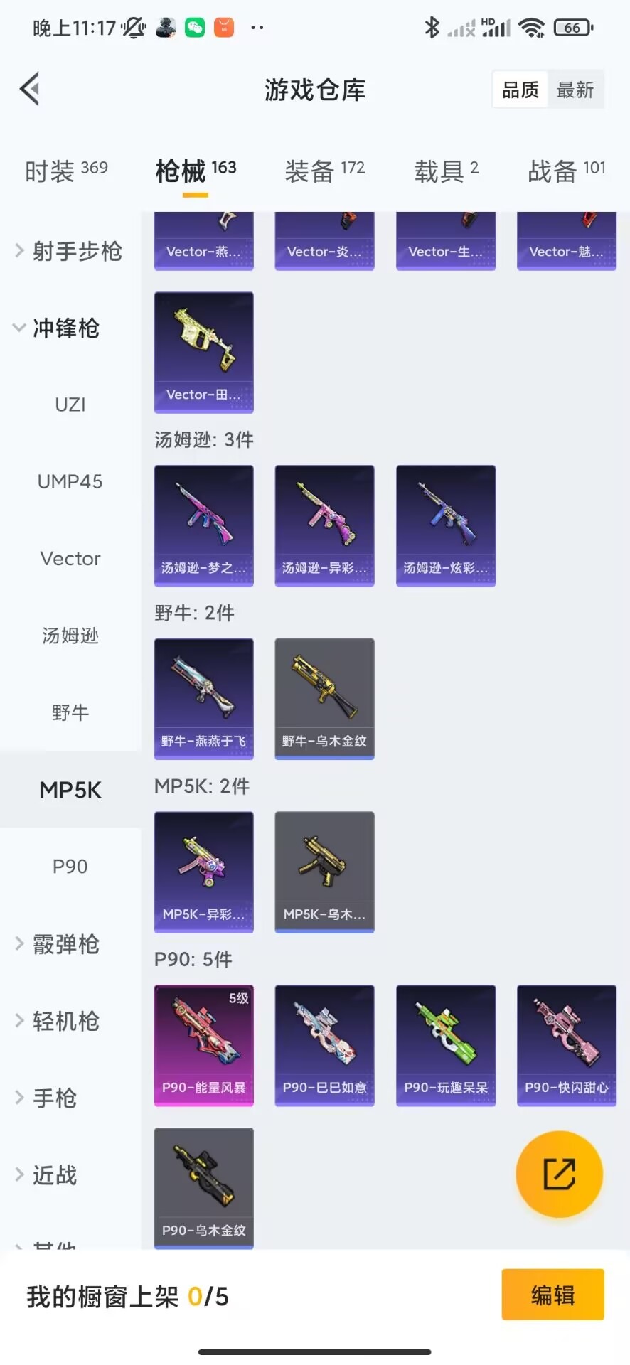 [9084468]7粉装 6特效枪 2载具 7印记 可二次 身法装备：暗影哥特（红眼罩） 热门装扮：梦幻火箭(新101)(新火箭少女101粉色套装),蝶舞迷情,缤纷油彩(猪妹猪脸妹),星之彼岸,吟月