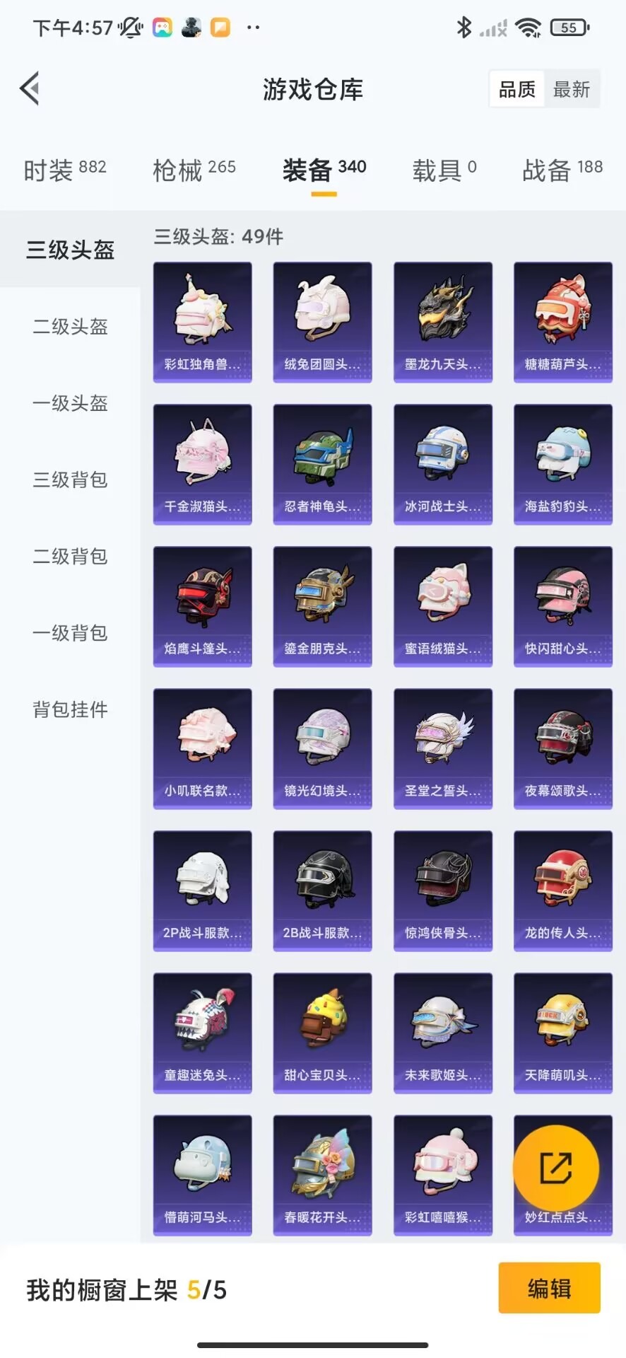 HPQM3257809和平精英账号详情图32 HPQM3257809和平精英账号详情图32