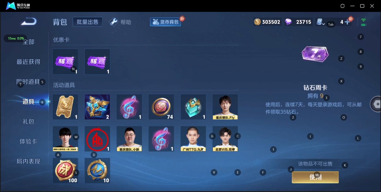 HPQM3257809和平精英账号详情图3 HPQM3257809和平精英账号详情图3