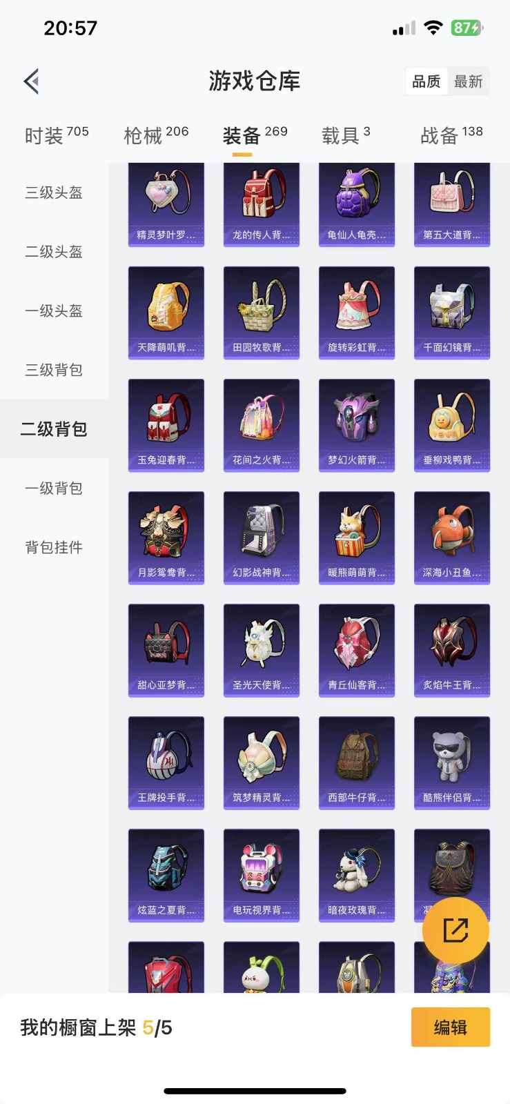 HPQM3259418和平精英账号详情图5 HPQM3259418和平精英账号详情图5