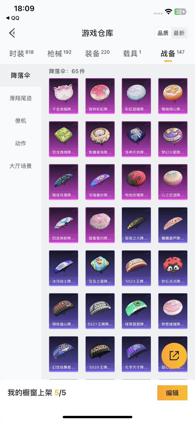 HPQM3259005和平精英账号详情图7 HPQM3259005和平精英账号详情图7