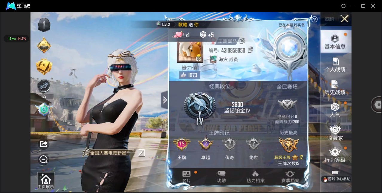 HPQM3257809和平精英账号详情图2 HPQM3257809和平精英账号详情图2