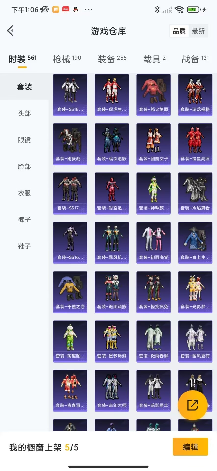HPQM3257708和平精英账号详情图15 HPQM3257708和平精英账号详情图15
