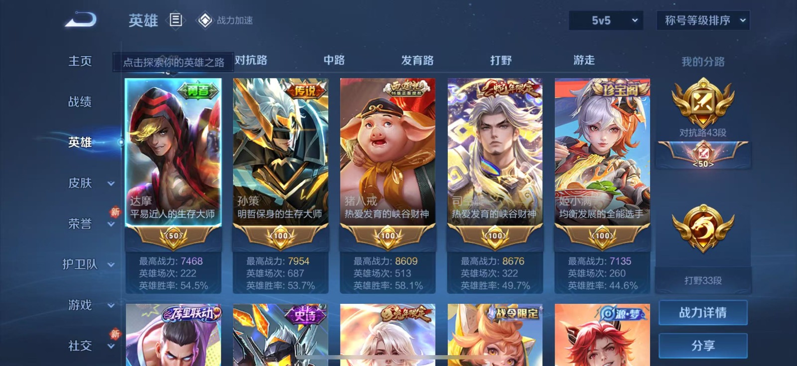 WZQM3159173王者荣耀账号详情图7