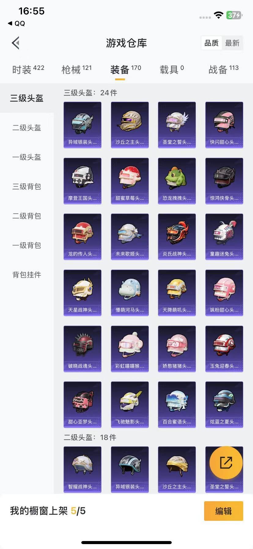 HPQM3257812和平精英账号详情图7 HPQM3257812和平精英账号详情图7