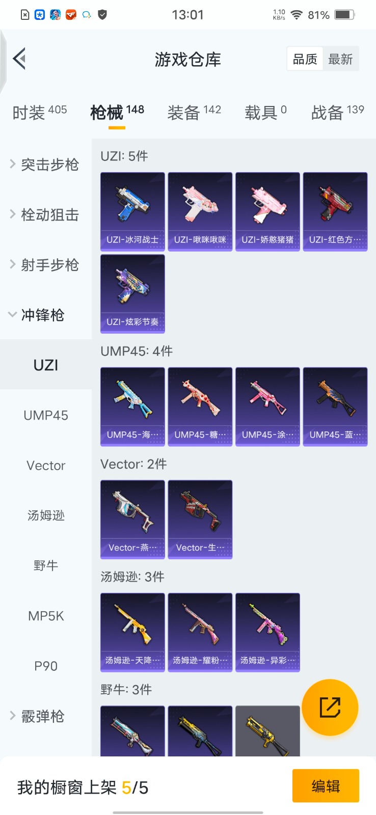 HPQM3257815和平精英账号详情图12 HPQM3257815和平精英账号详情图12