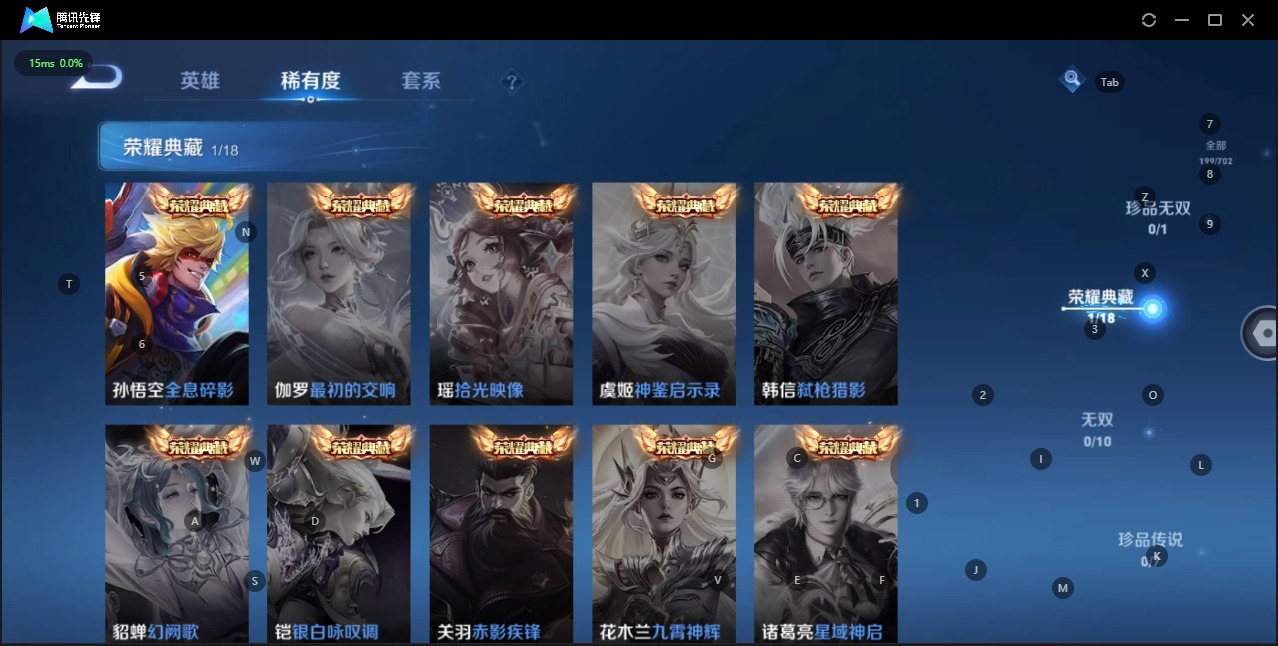 WZQM3159003王者荣耀账号详情图4