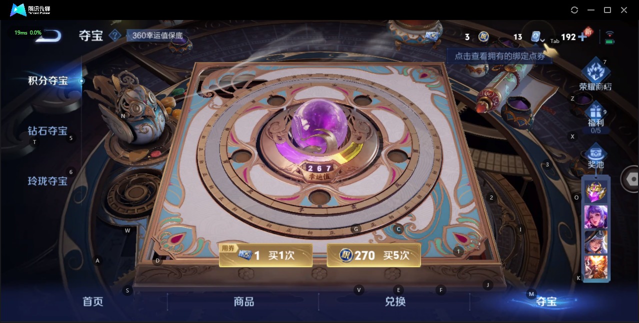 WZQM3156331王者荣耀账号详情图3 WZQM3156331王者荣耀账号详情图3