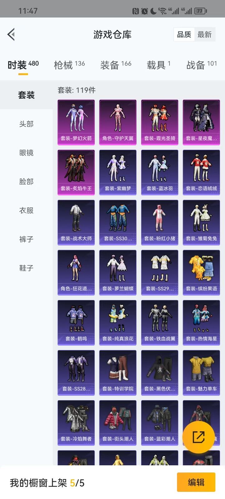 HPQM3257712和平精英账号详情图18 HPQM3257712和平精英账号详情图18