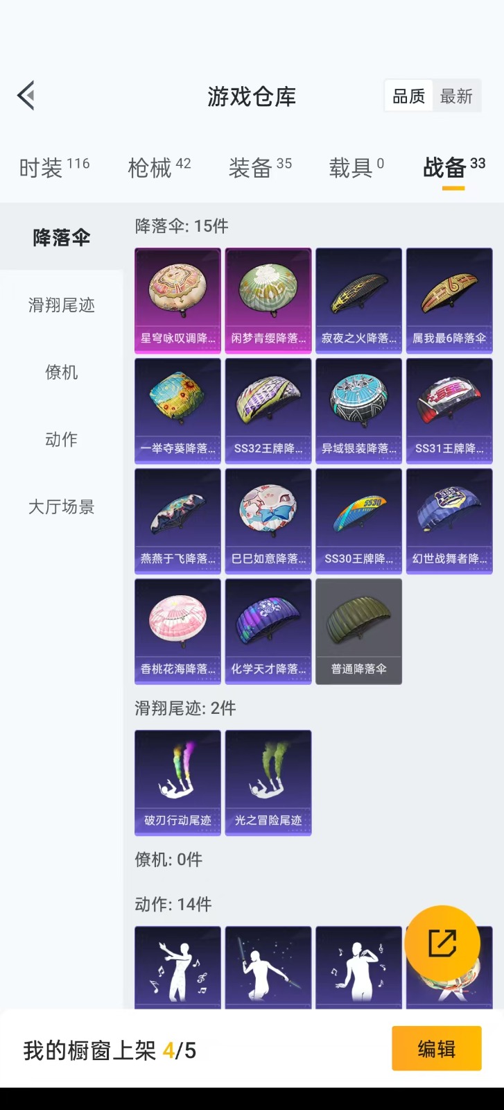 HPQM3257709和平精英账号详情图7 HPQM3257709和平精英账号详情图7