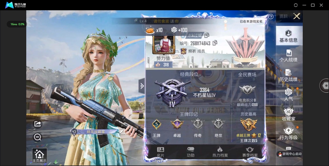 HPQM3257725和平精英账号详情图2