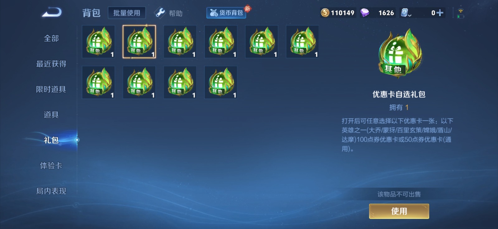 WZQM3159020王者荣耀账号详情图12 WZQM3159020王者荣耀账号详情图12
