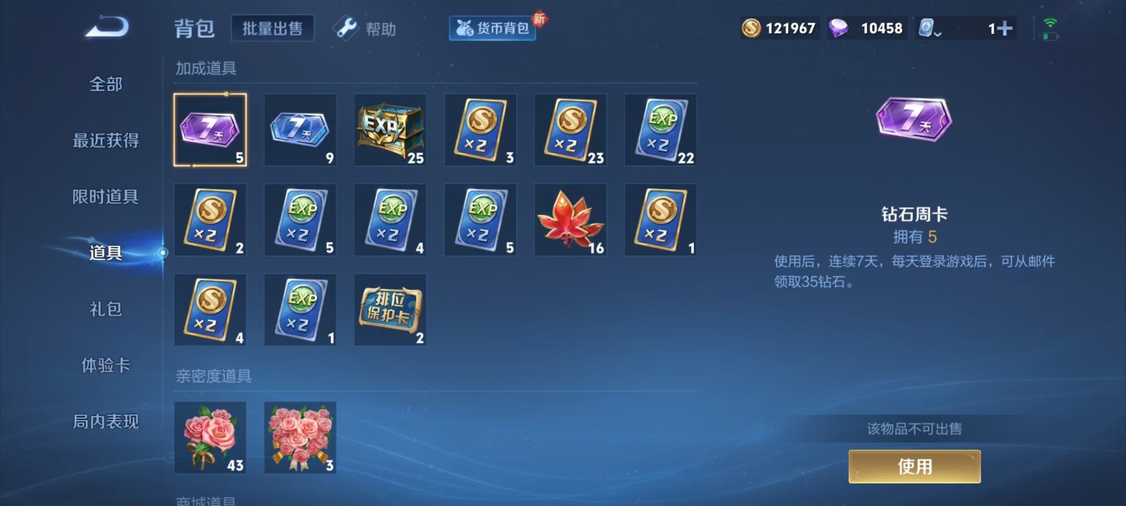 WZQM3158992王者荣耀账号详情图9 WZQM3158992王者荣耀账号详情图9