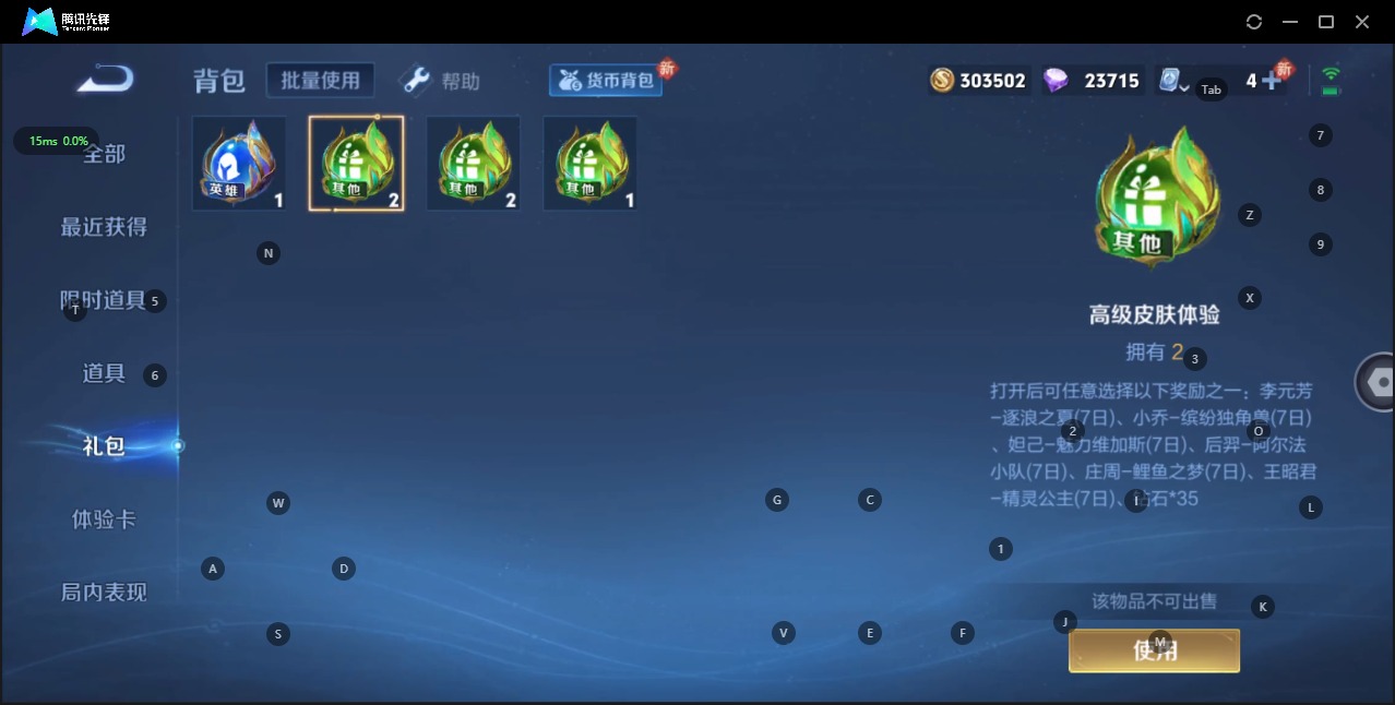 HPQM3257809和平精英账号详情图36 HPQM3257809和平精英账号详情图36
