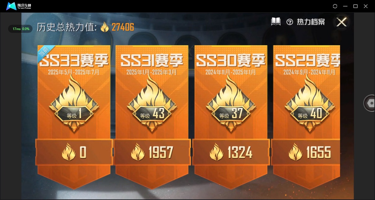 HPQM3258999和平精英账号详情图3 HPQM3258999和平精英账号详情图3