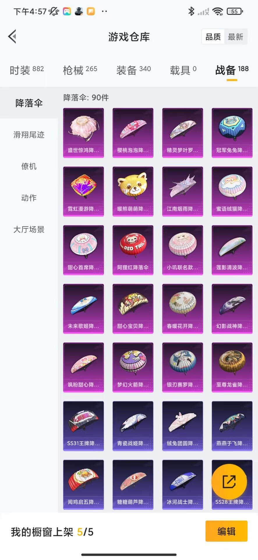 HPQM3257809和平精英账号详情图8 HPQM3257809和平精英账号详情图8