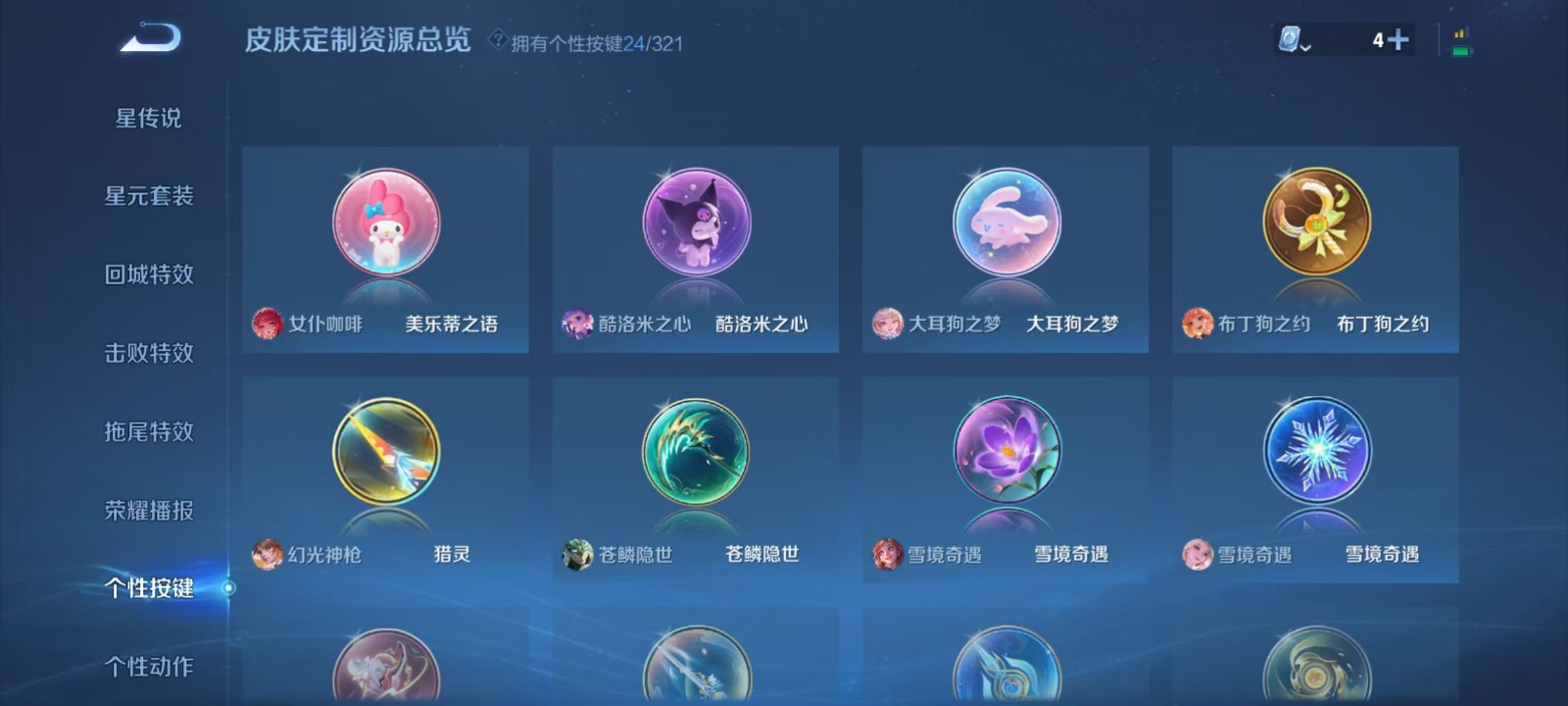 WZQM3159004王者荣耀账号详情图11 WZQM3159004王者荣耀账号详情图11