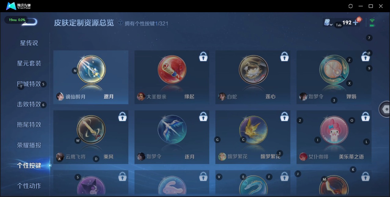 WZQM3156331王者荣耀账号详情图7 WZQM3156331王者荣耀账号详情图7