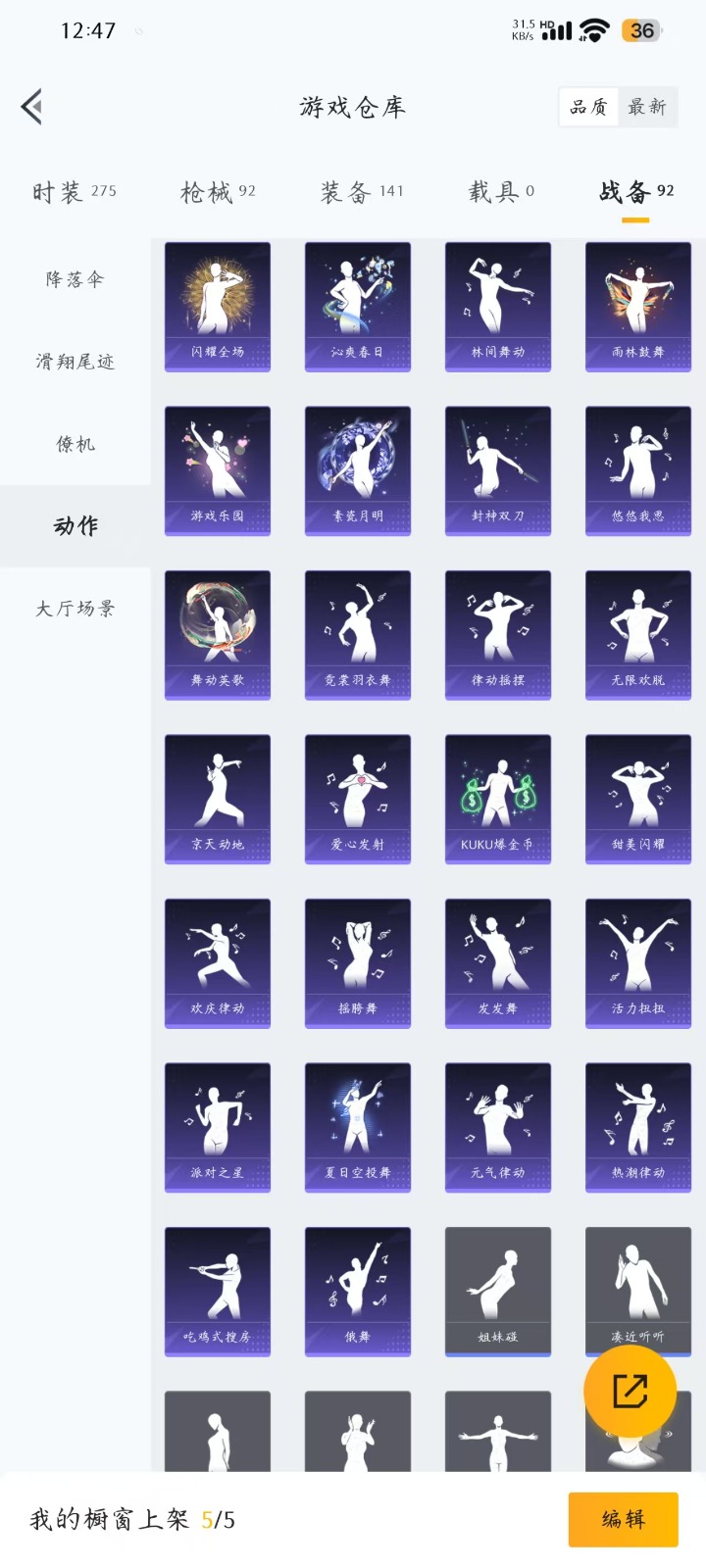 HPQM3257725和平精英账号详情图21