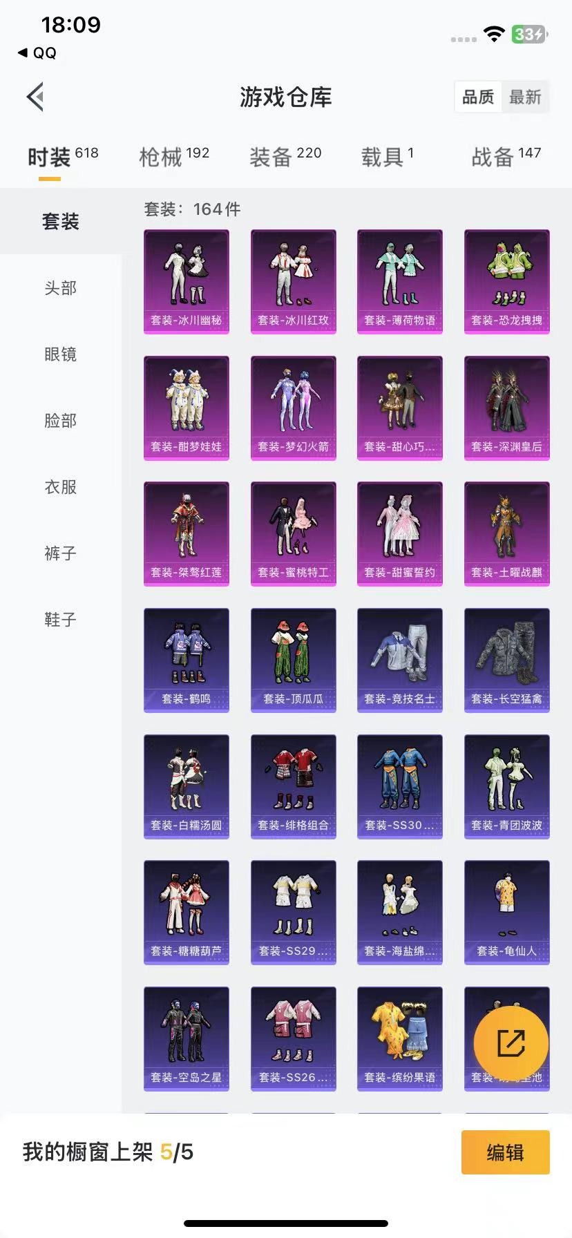 HPQM3259005和平精英账号详情图18 HPQM3259005和平精英账号详情图18