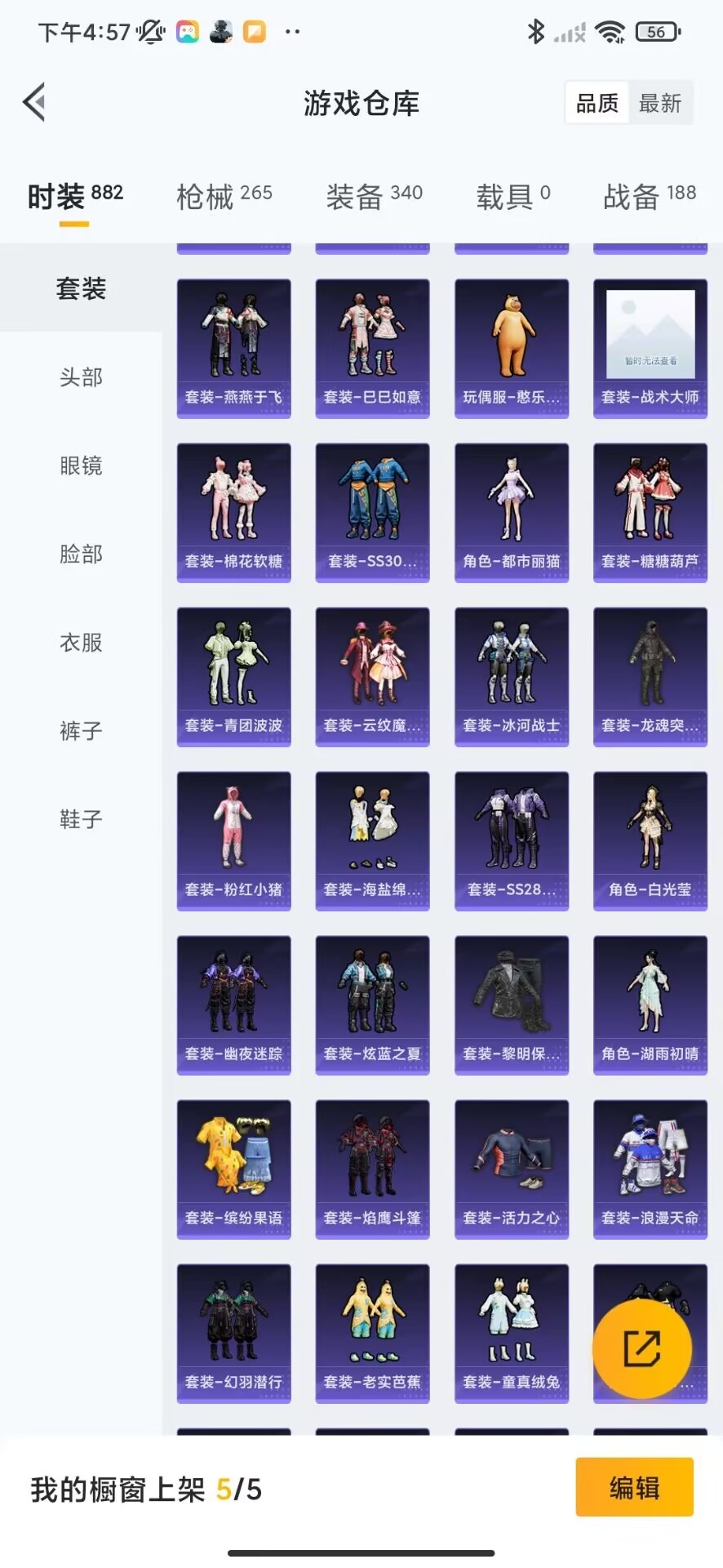 HPQM3257809和平精英账号详情图40 HPQM3257809和平精英账号详情图40