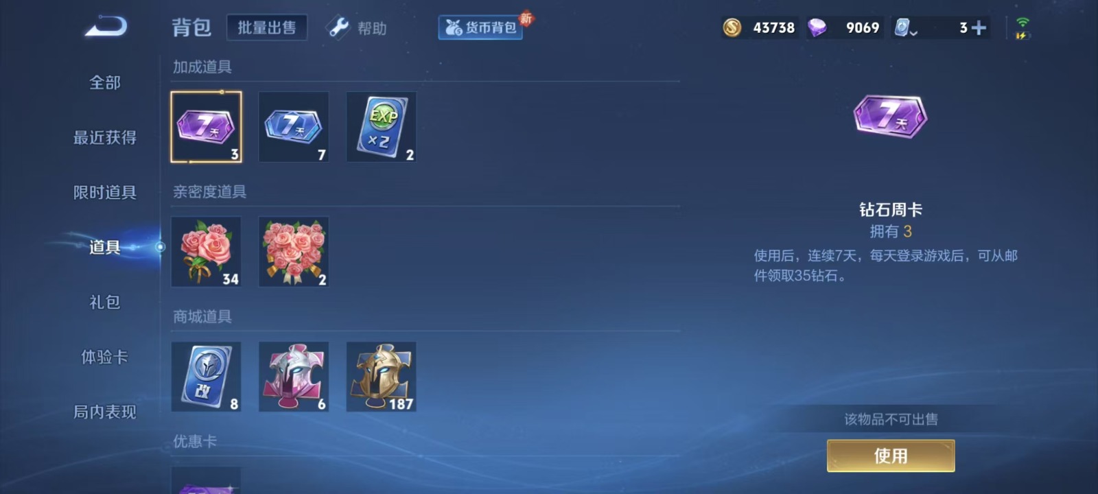 HPQM3262978和平精英账号详情图10 HPQM3262978和平精英账号详情图10