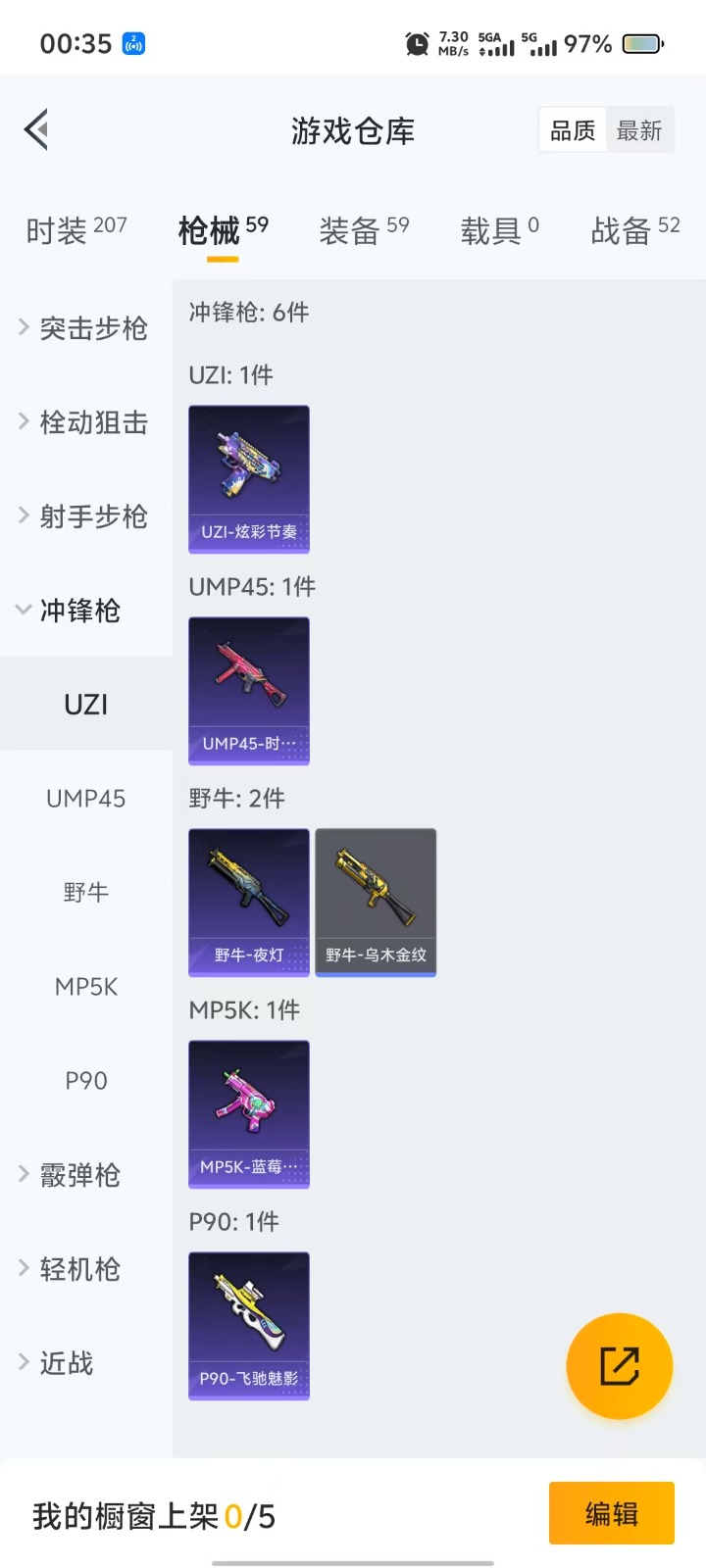 [9083760]2粉装 1特效枪 1印记 可二次 可修改实名 热门装扮：天使彩虹糖,宝贝奶油派,万圣娃娃 稀有枪皮：Kar98K-巳巳如意 三级特效枪：三级Kar98K-巳巳如意 紫色装扮：耀粉歌