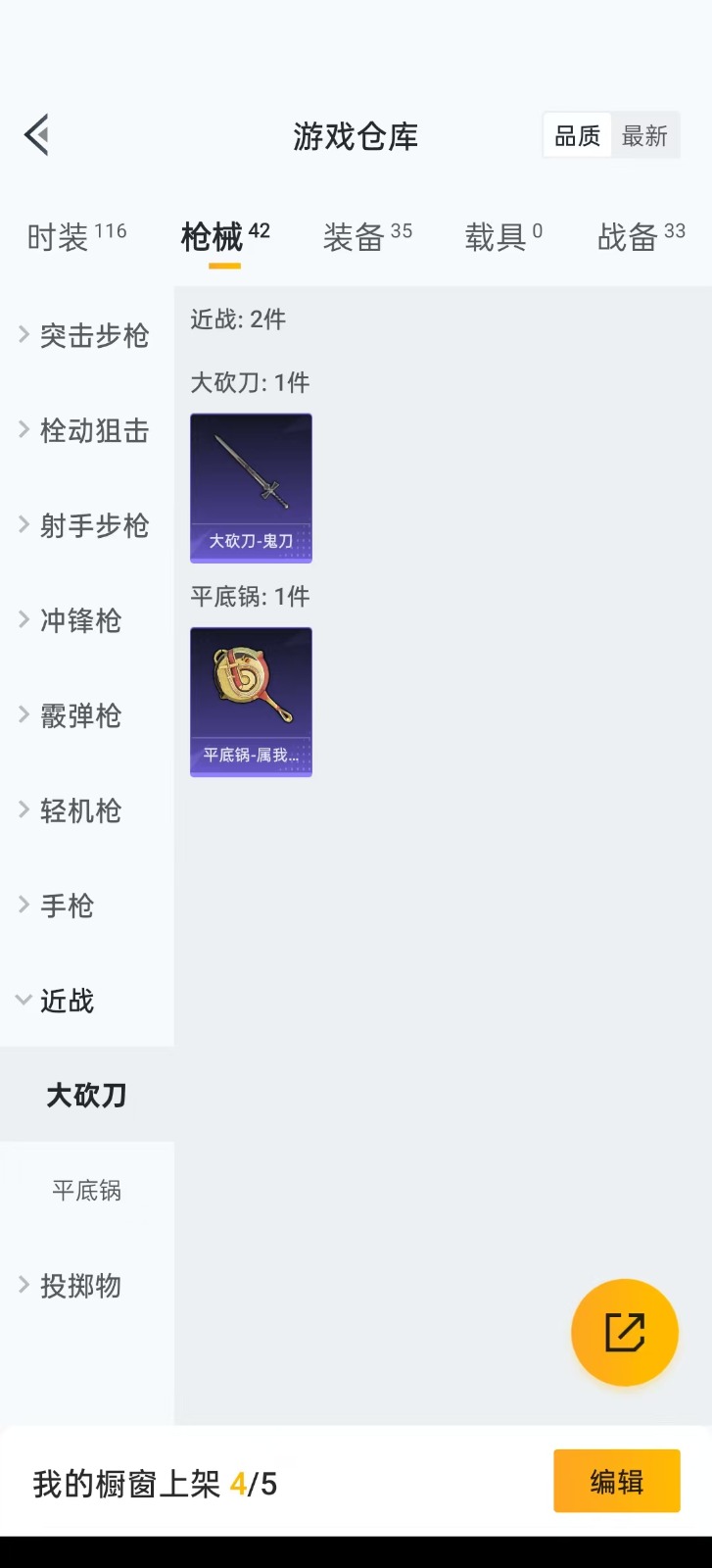 HPQM3257709和平精英账号详情图10 HPQM3257709和平精英账号详情图10