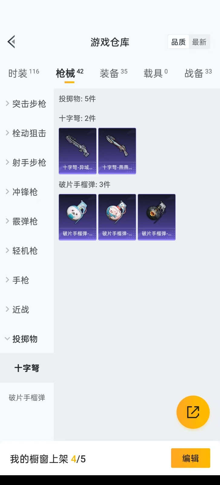 HPQM3257709和平精英账号详情图9 HPQM3257709和平精英账号详情图9