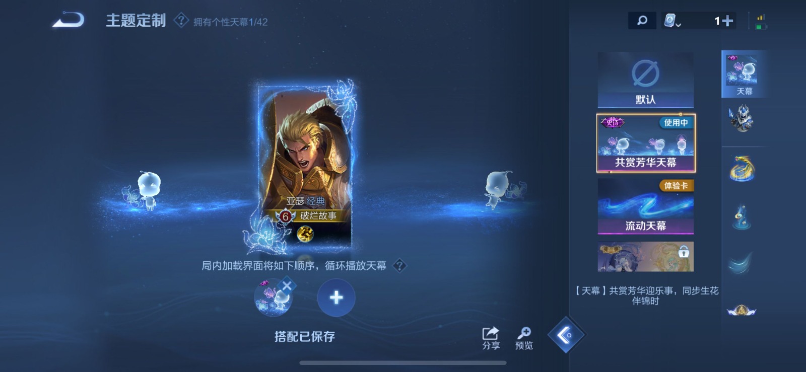 WZQM3159023王者荣耀账号详情图5