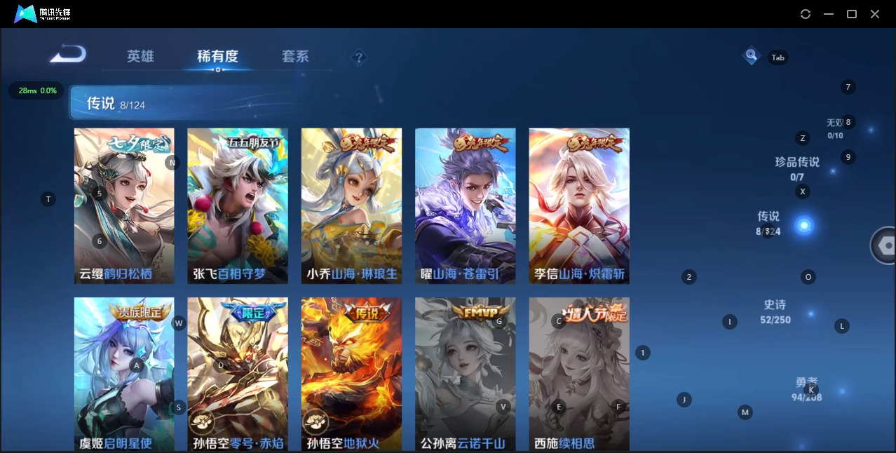 WZQM3158986王者荣耀账号详情图6 WZQM3158986王者荣耀账号详情图6