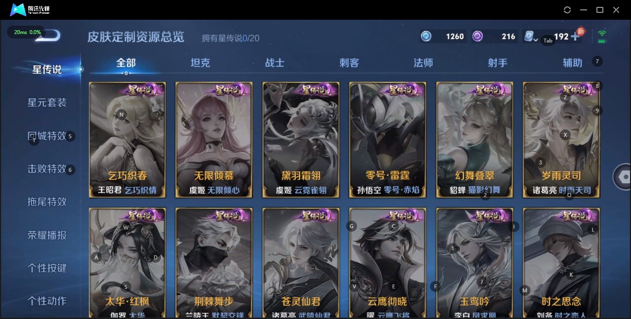 WZQM3156331王者荣耀账号详情图6 WZQM3156331王者荣耀账号详情图6