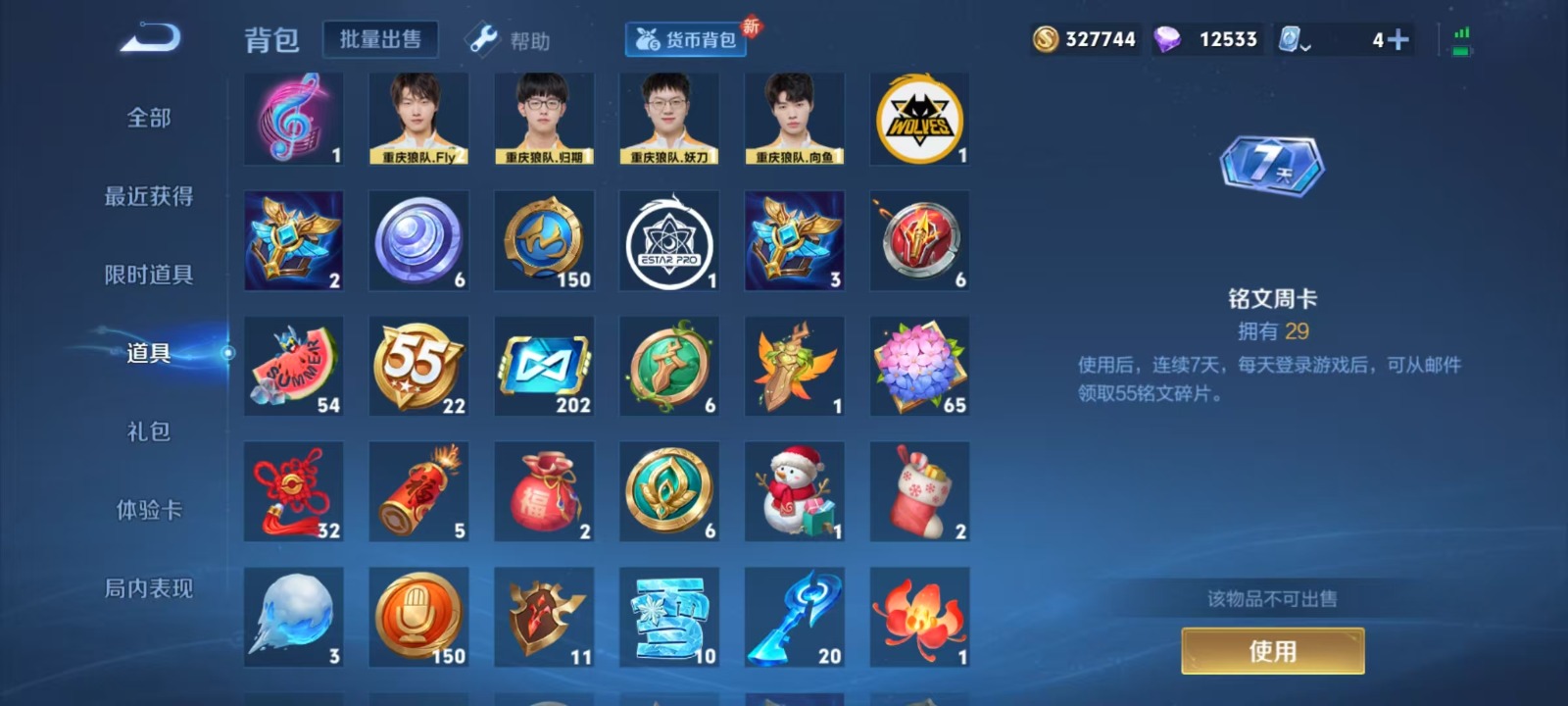 WZQM3159004王者荣耀账号详情图28 WZQM3159004王者荣耀账号详情图28