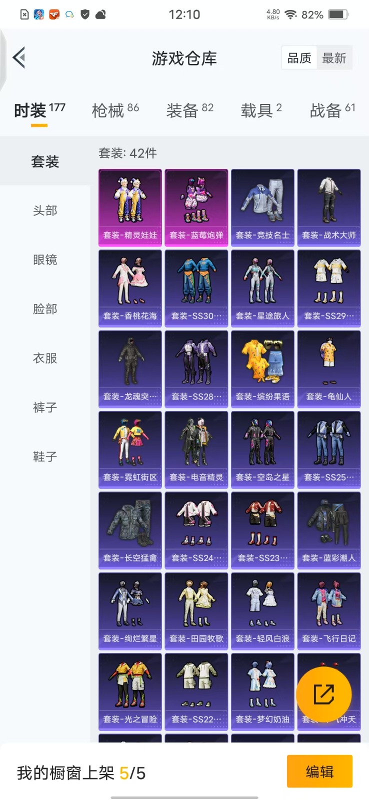 HPQM3257705和平精英账号详情图4