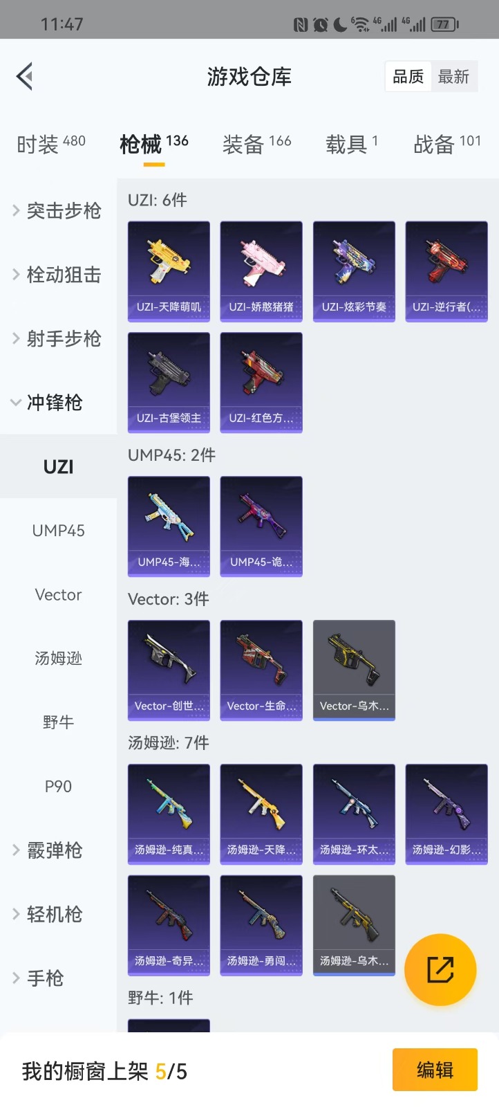 HPQM3257712和平精英账号详情图12 HPQM3257712和平精英账号详情图12