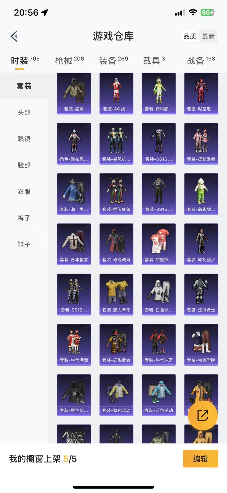 HPQM3259418和平精英账号详情图30 HPQM3259418和平精英账号详情图30
