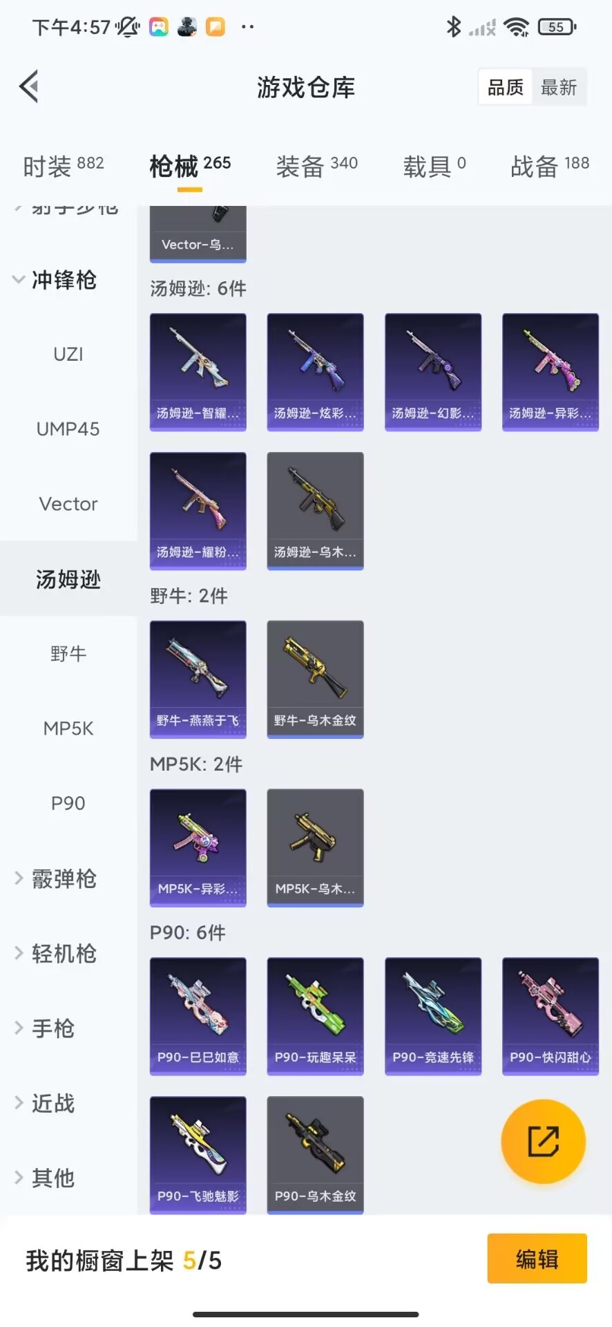 HPQM3257809和平精英账号详情图33 HPQM3257809和平精英账号详情图33