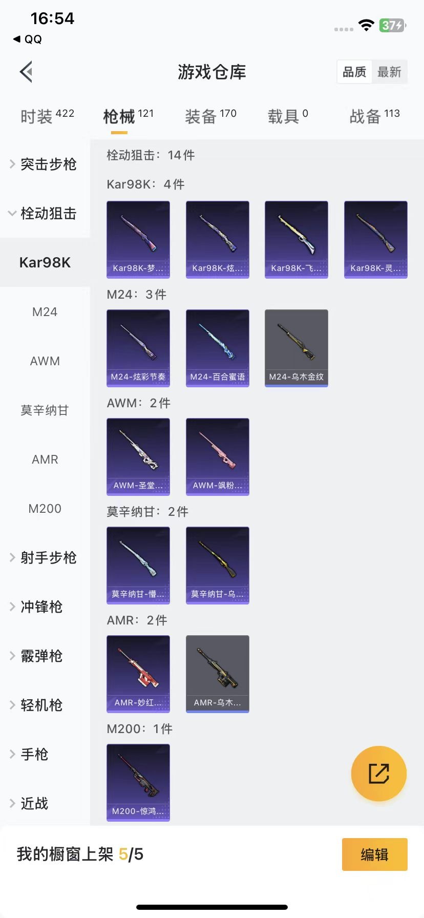 HPQM3257812和平精英账号详情图5 HPQM3257812和平精英账号详情图5