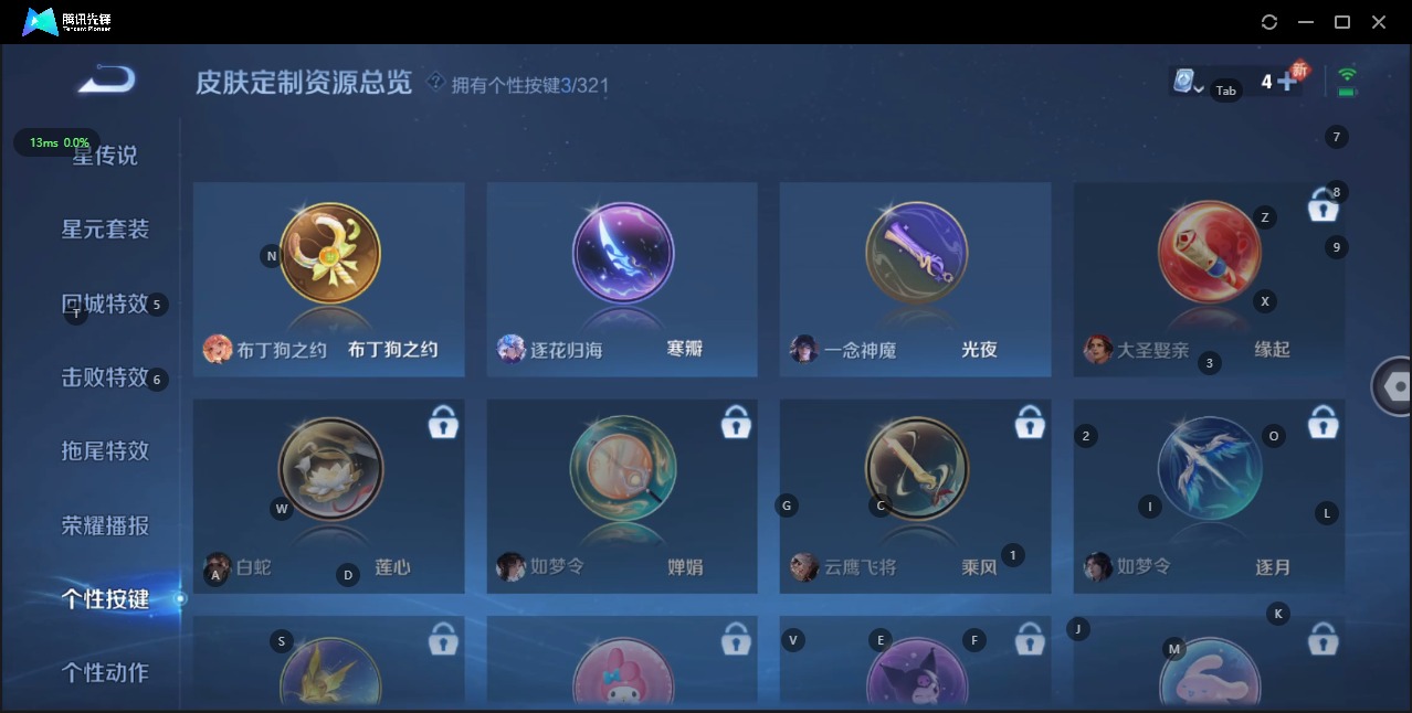 HPQM3257809和平精英账号详情图21 HPQM3257809和平精英账号详情图21
