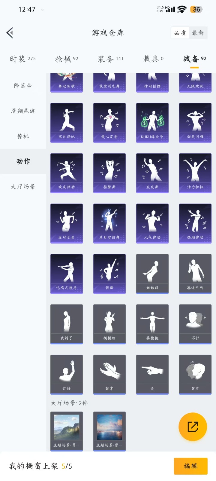 HPQM3257725和平精英账号详情图22