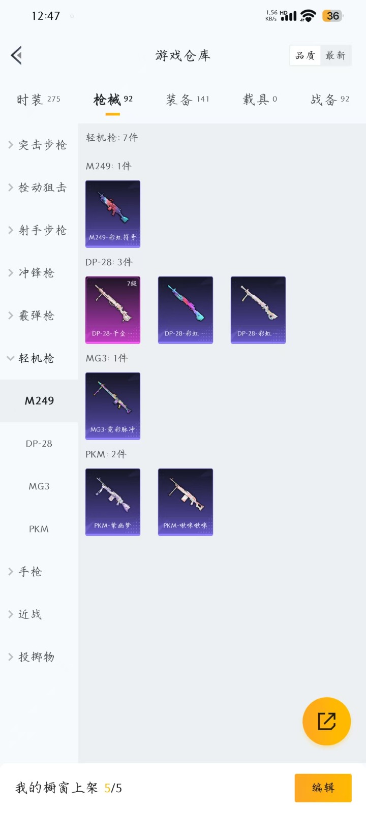 HPQM3257725和平精英账号详情图14