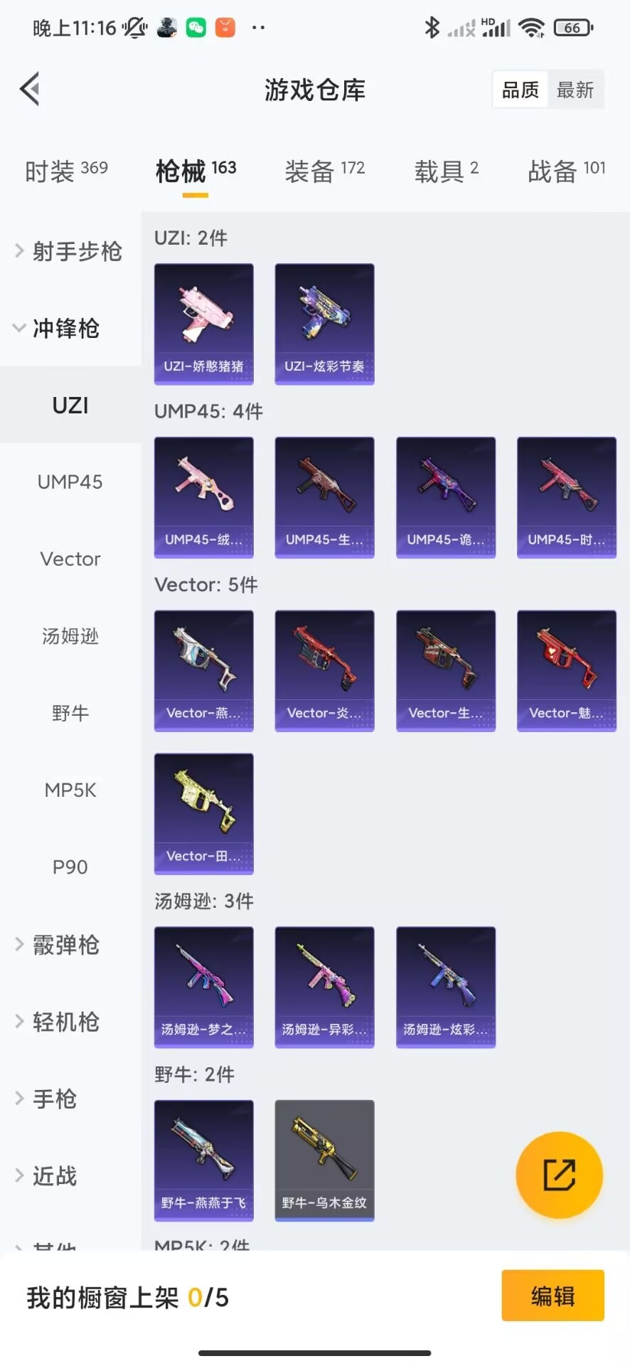 [9084468]7粉装 6特效枪 2载具 7印记 可二次 身法装备：暗影哥特（红眼罩） 热门装扮：梦幻火箭(新101)(新火箭少女101粉色套装),蝶舞迷情,缤纷油彩(猪妹猪脸妹),星之彼岸,吟月