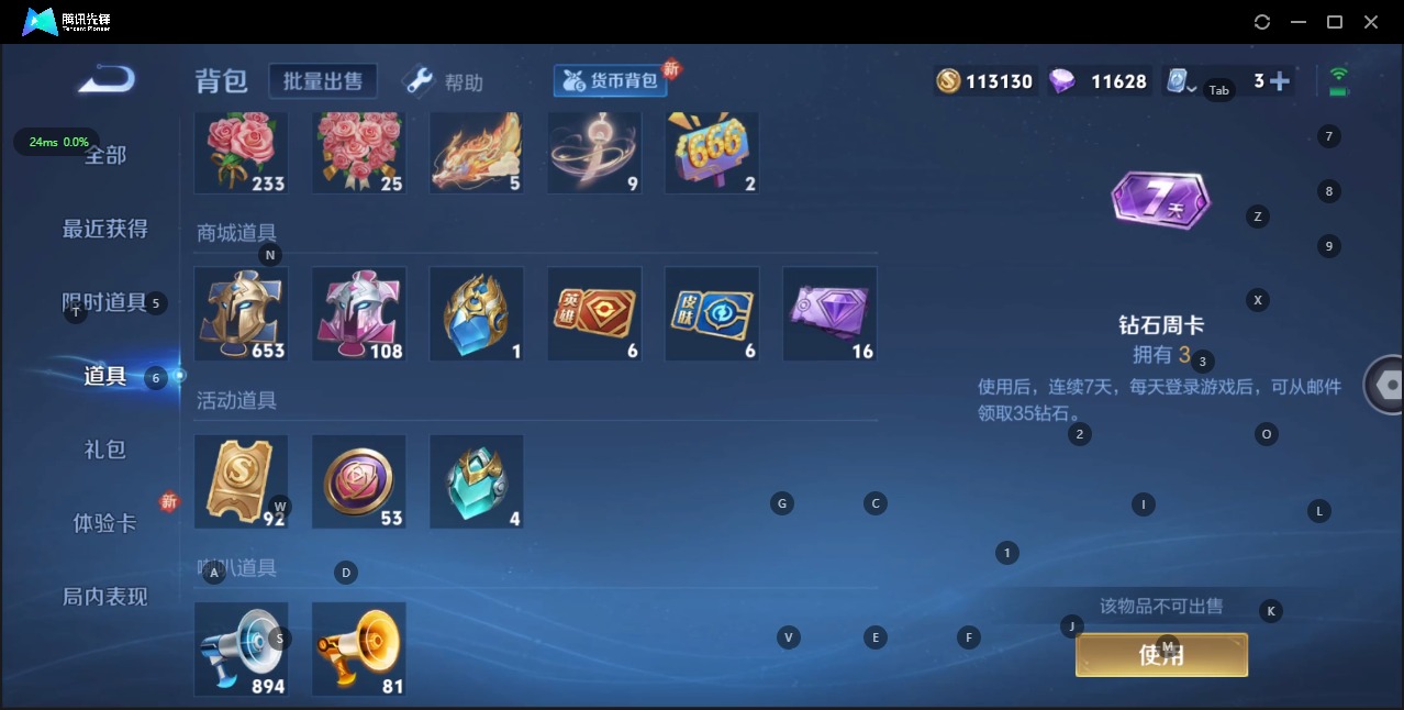 WZQM3158986王者荣耀账号详情图3 WZQM3158986王者荣耀账号详情图3