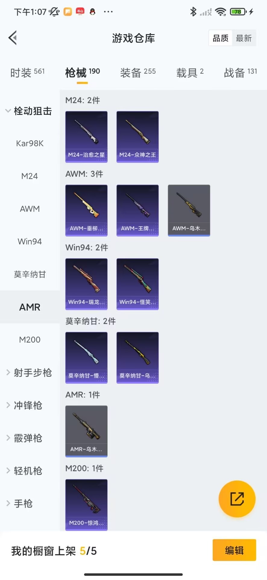 HPQM3257708和平精英账号详情图20 HPQM3257708和平精英账号详情图20