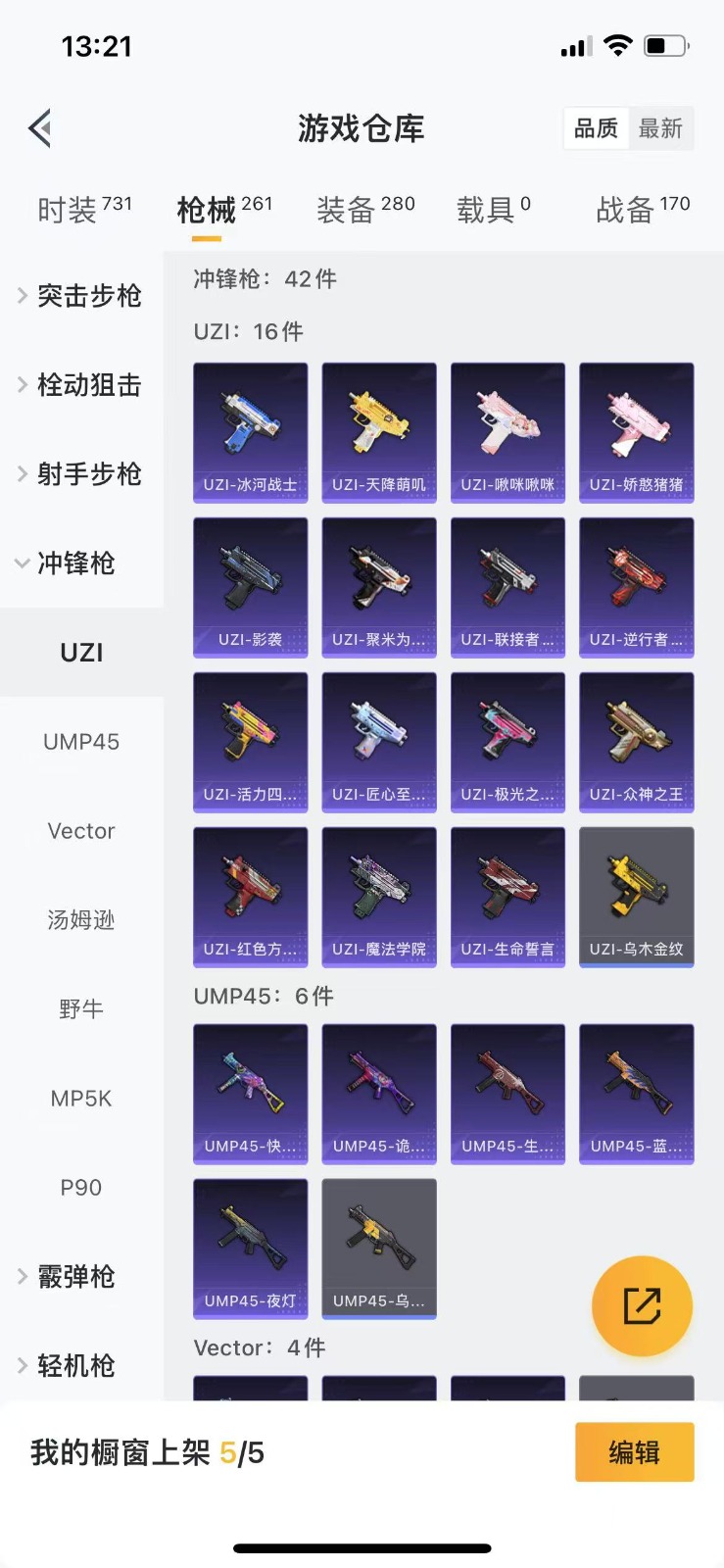 HPQM3257721和平精英账号详情图9 HPQM3257721和平精英账号详情图9