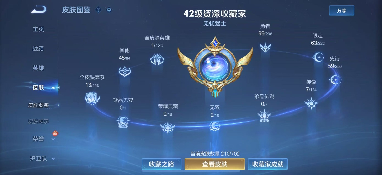 WZQM3159173王者荣耀账号详情图9