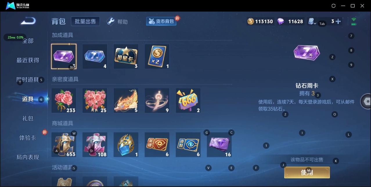 WZQM3158986王者荣耀账号详情图8 WZQM3158986王者荣耀账号详情图8
