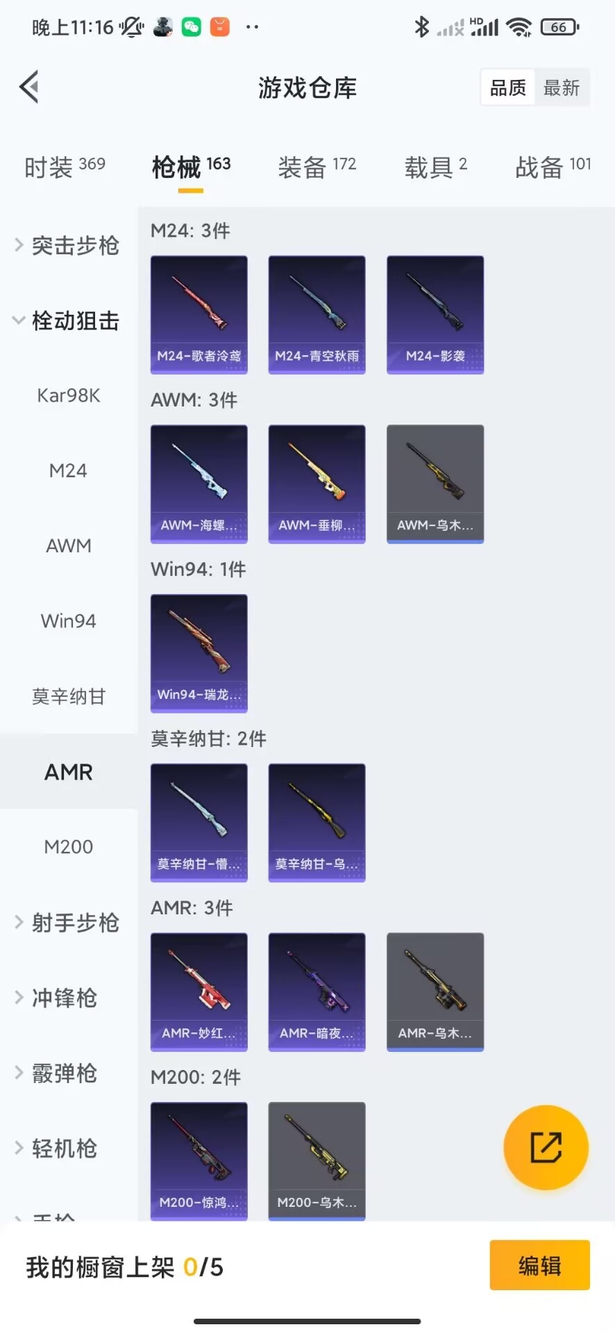 [9084468]7粉装 6特效枪 2载具 7印记 可二次 身法装备：暗影哥特（红眼罩） 热门装扮：梦幻火箭(新101)(新火箭少女101粉色套装),蝶舞迷情,缤纷油彩(猪妹猪脸妹),星之彼岸,吟月