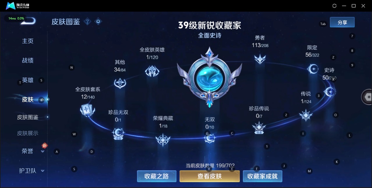 WZQM3159003王者荣耀账号详情图3