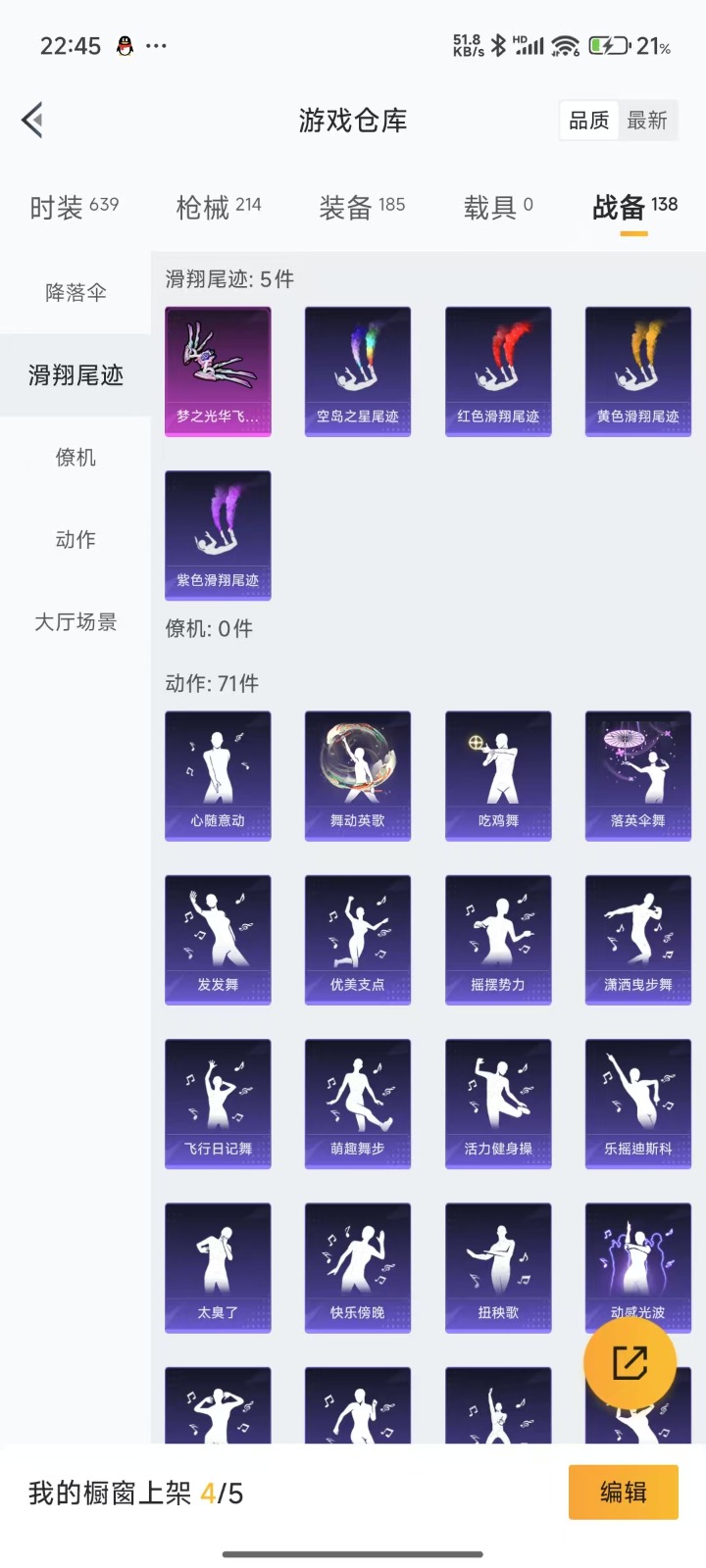 HPQM3262978和平精英账号详情图29 HPQM3262978和平精英账号详情图29